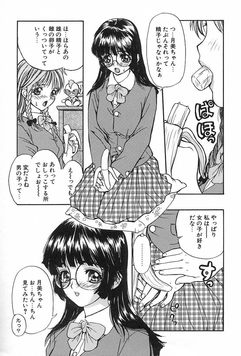 [MG Joe] Lesson-S page 32 full