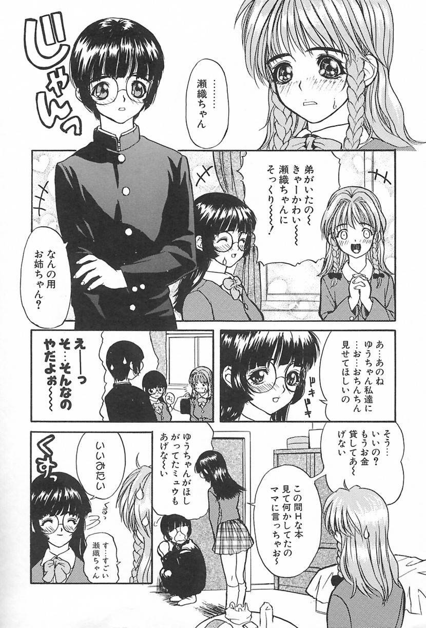 [MG Joe] Lesson-S page 33 full