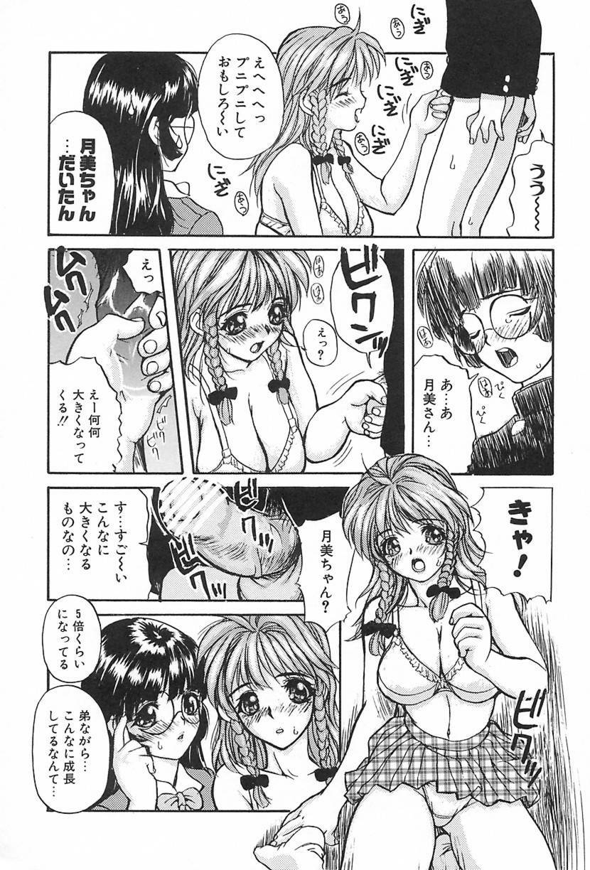 [MG Joe] Lesson-S page 36 full
