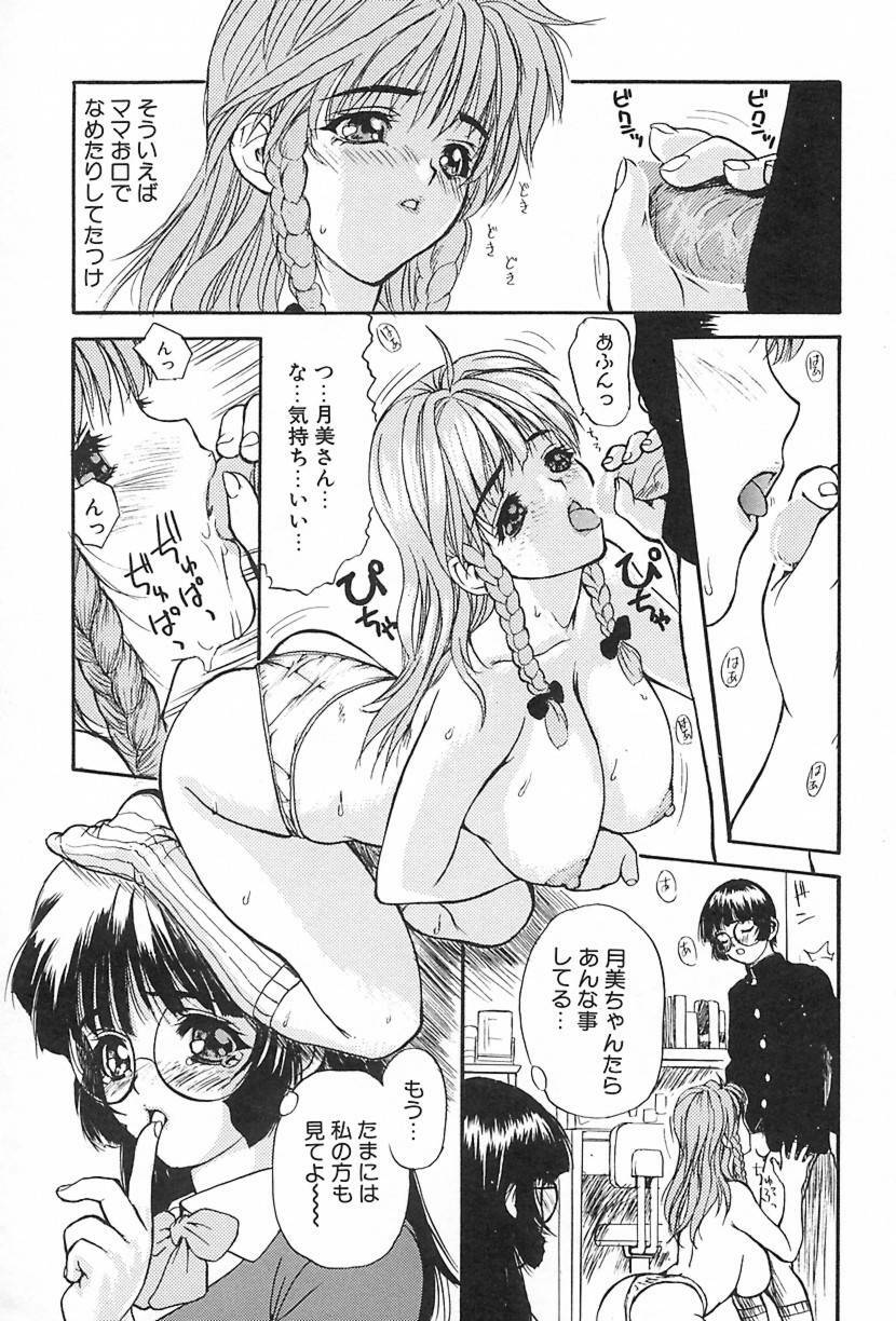 [MG Joe] Lesson-S page 38 full