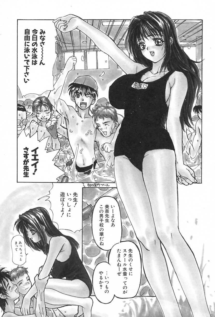 [MG Joe] Lesson-S page 6 full