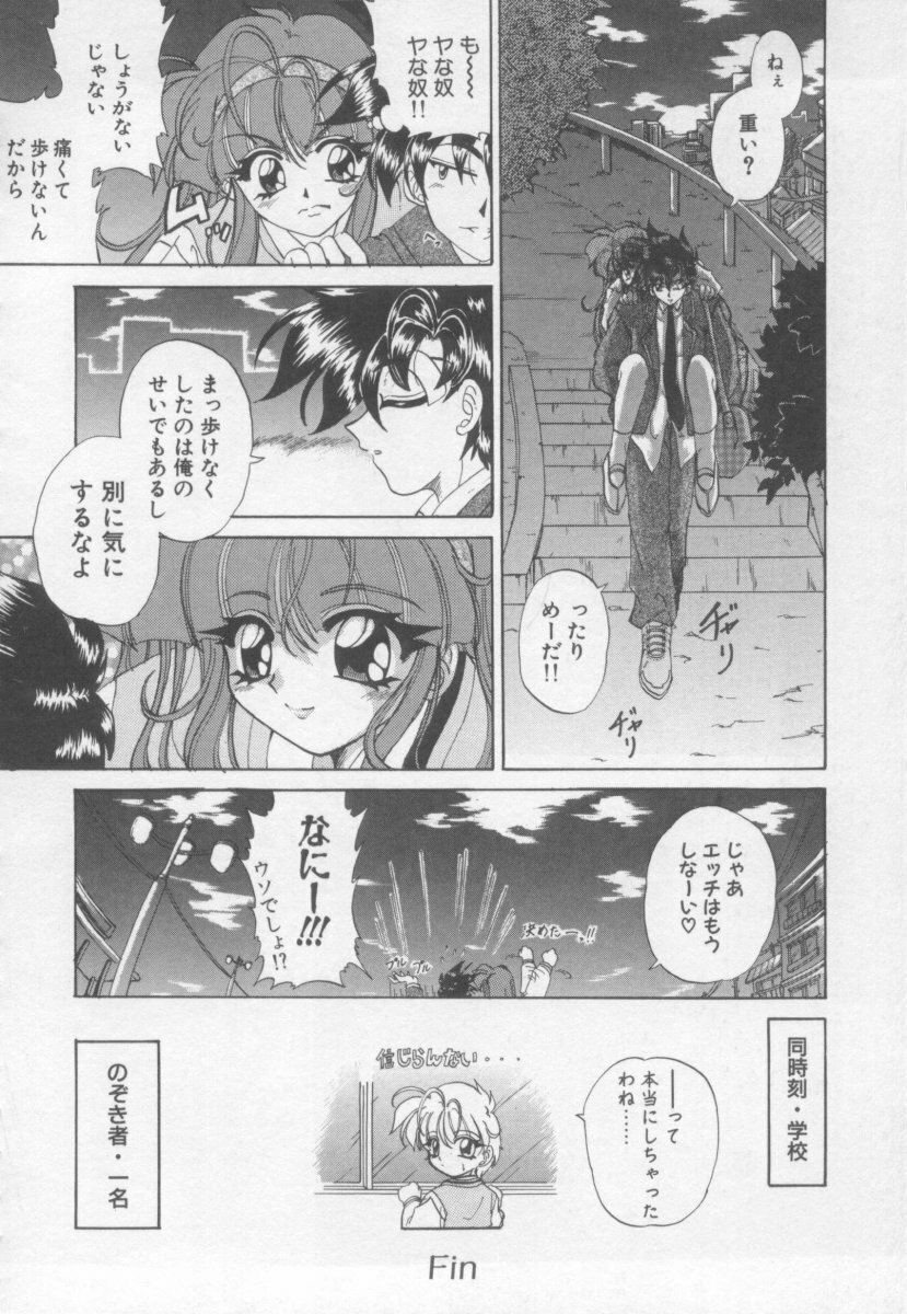 [Kotogi Raura] Xday Evolution page 100 full