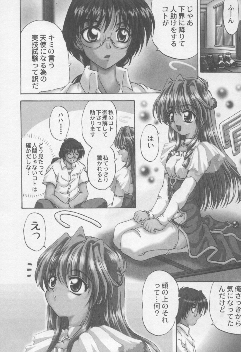[Kotogi Raura] Xday Evolution page 104 full