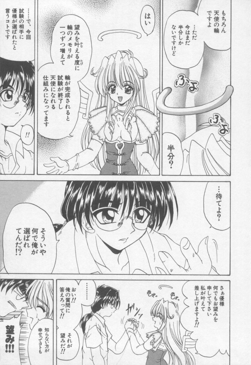 [Kotogi Raura] Xday Evolution page 105 full