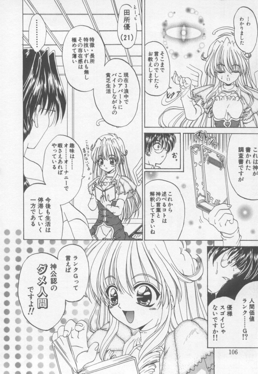 [Kotogi Raura] Xday Evolution page 106 full