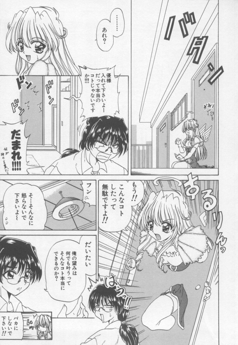 [Kotogi Raura] Xday Evolution page 107 full