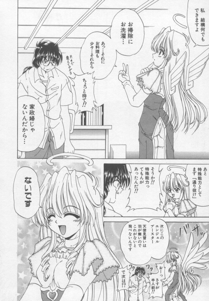 [Kotogi Raura] Xday Evolution page 108 full