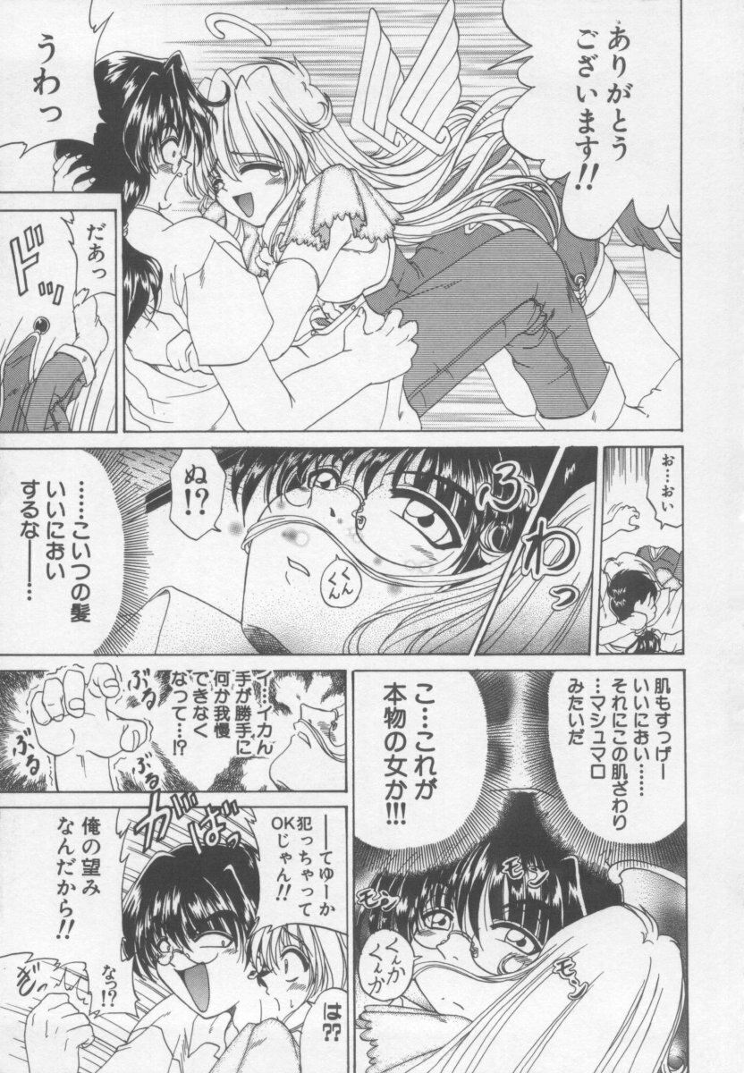 [Kotogi Raura] Xday Evolution page 111 full