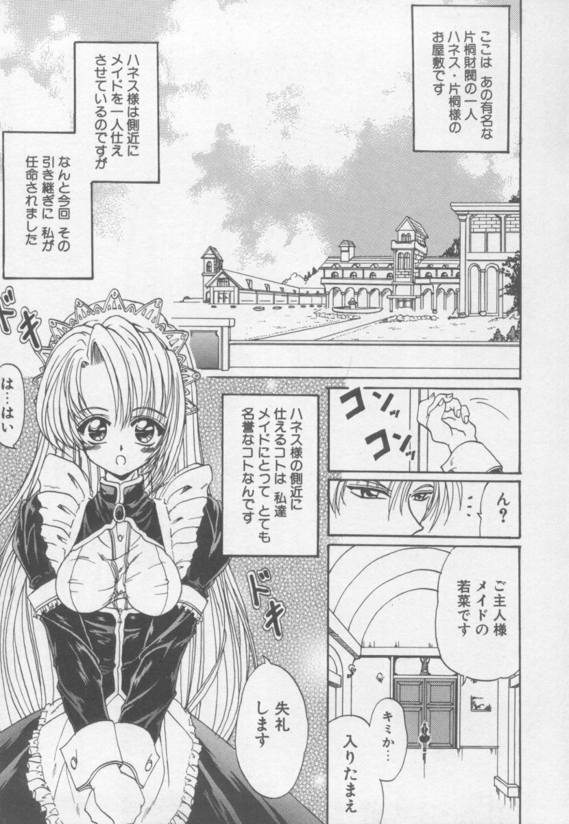 [Kotogi Raura] Xday Evolution page 121 full