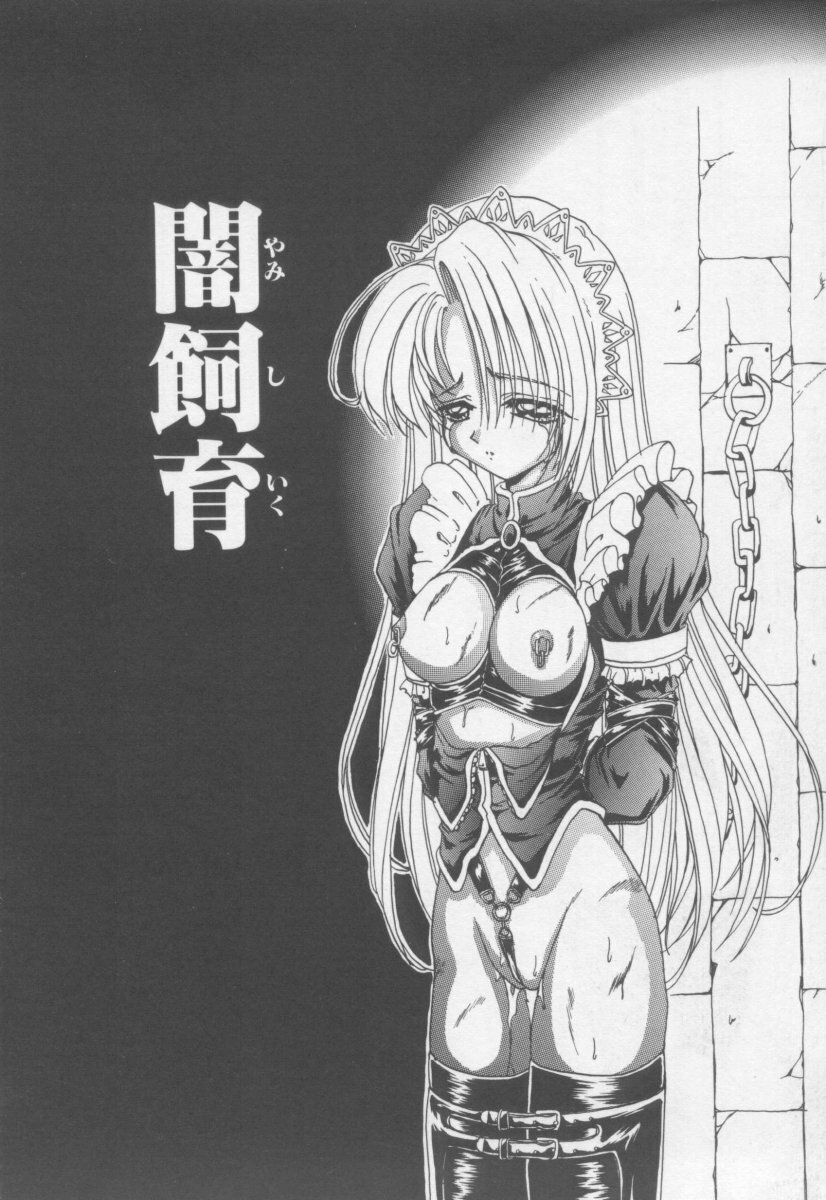 [Kotogi Raura] Xday Evolution page 122 full