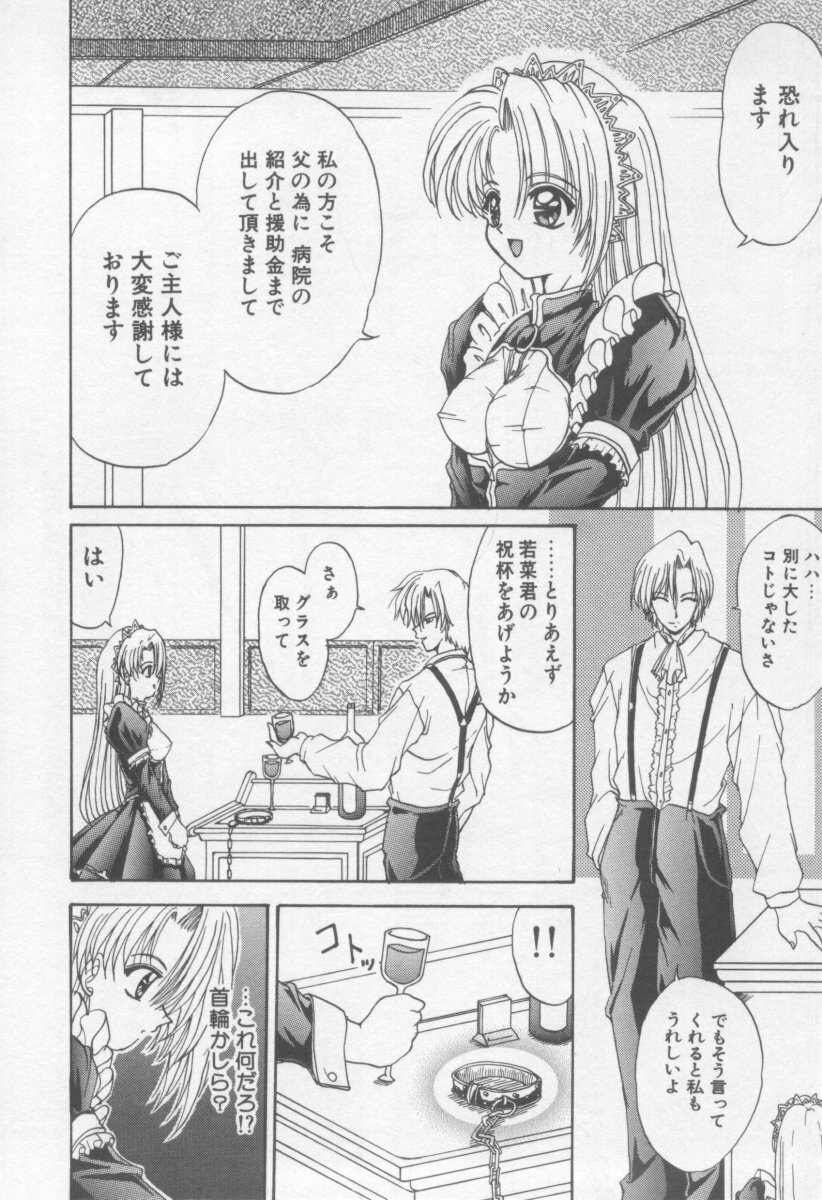 [Kotogi Raura] Xday Evolution page 124 full