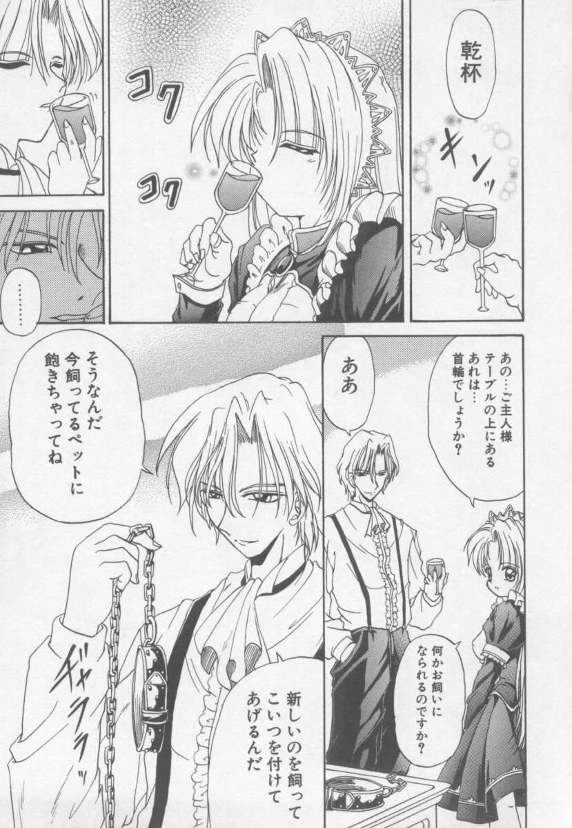 [Kotogi Raura] Xday Evolution page 125 full