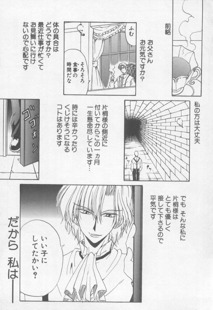 [Kotogi Raura] Xday Evolution page 135 full