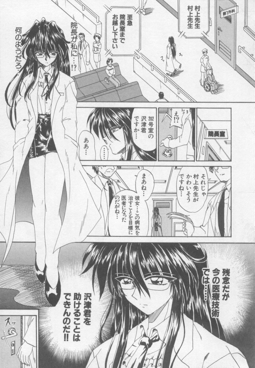 [Kotogi Raura] Xday Evolution page 137 full