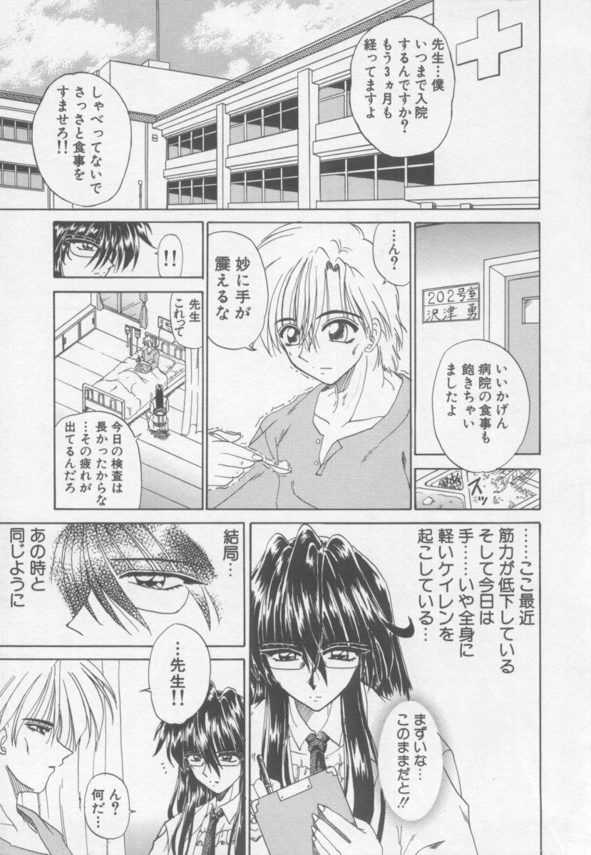 [Kotogi Raura] Xday Evolution page 139 full
