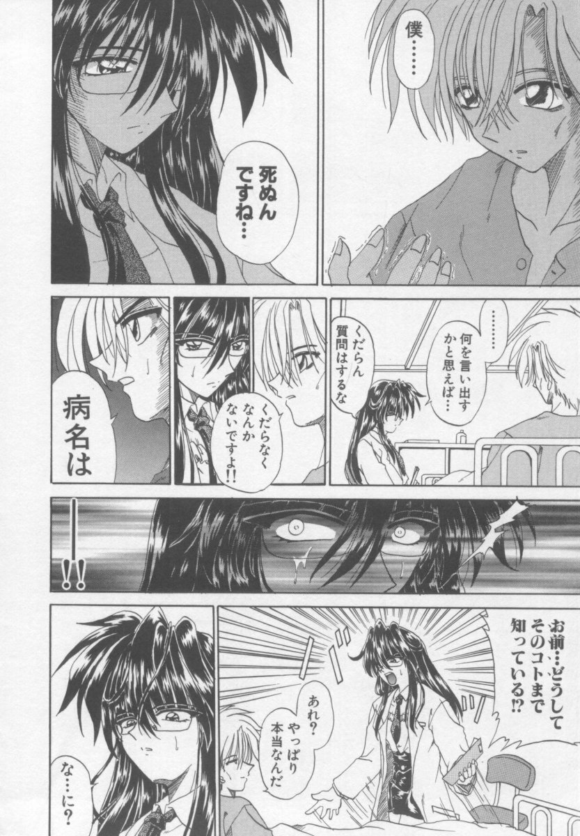[Kotogi Raura] Xday Evolution page 140 full