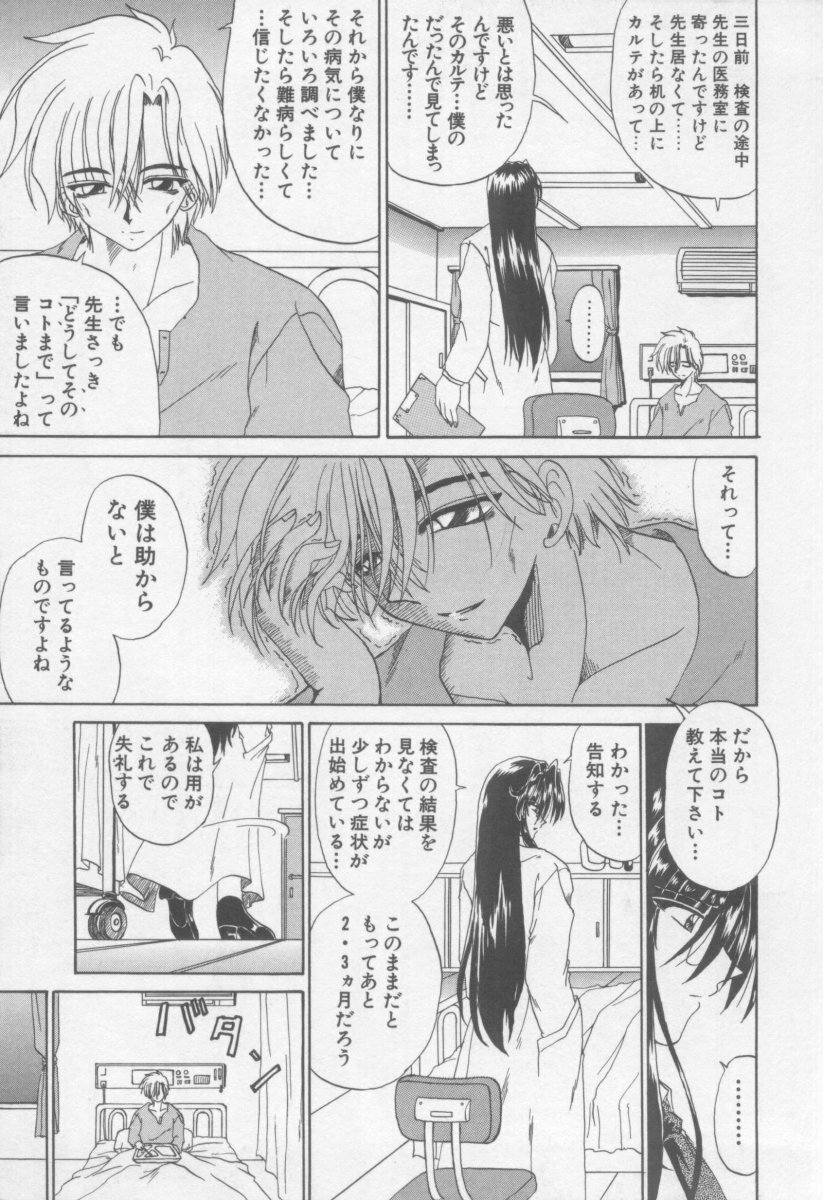 [Kotogi Raura] Xday Evolution page 141 full