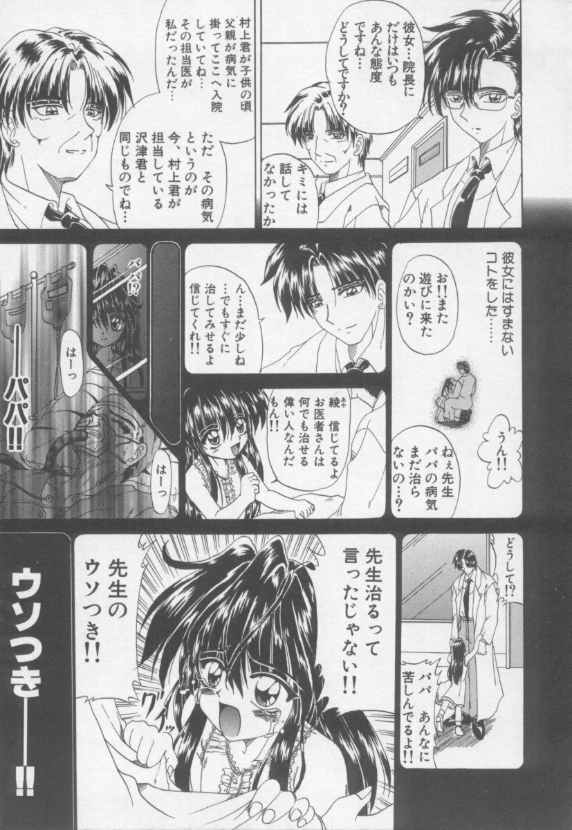 [Kotogi Raura] Xday Evolution page 143 full