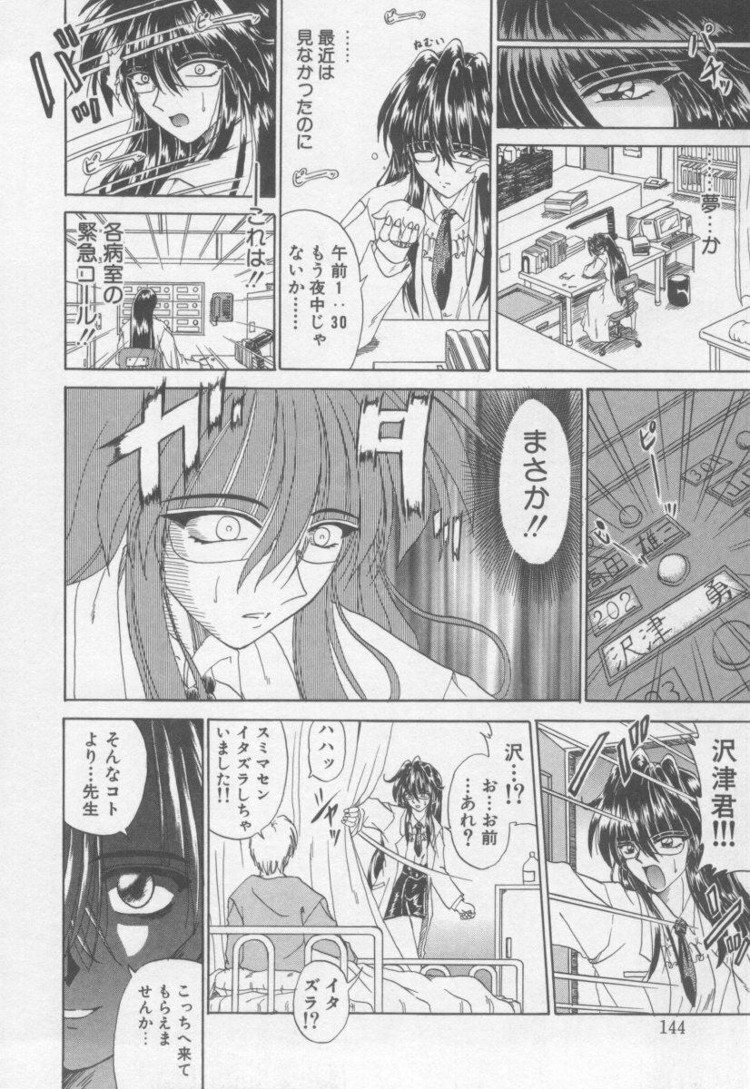 [Kotogi Raura] Xday Evolution page 144 full
