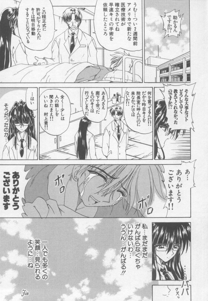 [Kotogi Raura] Xday Evolution page 152 full
