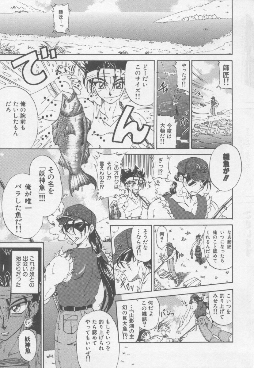 [Kotogi Raura] Xday Evolution page 153 full