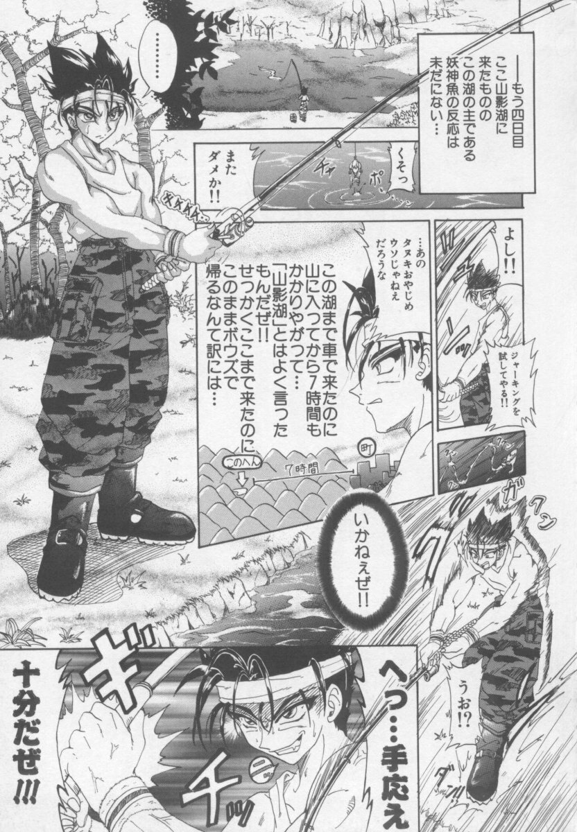 [Kotogi Raura] Xday Evolution page 155 full