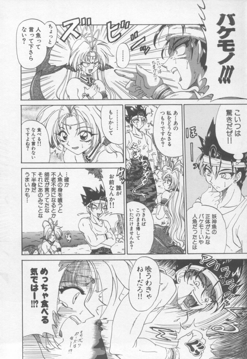 [Kotogi Raura] Xday Evolution page 158 full