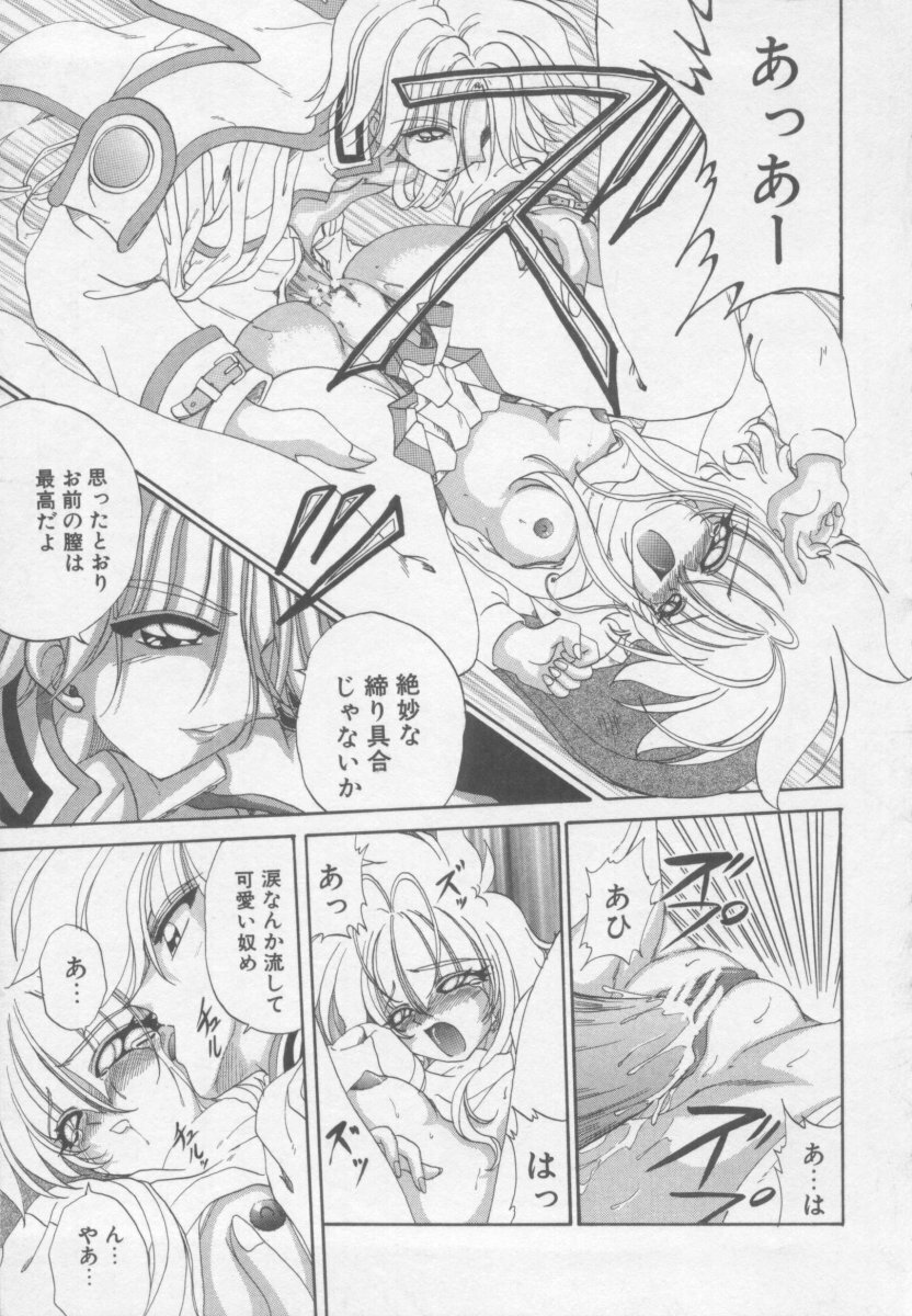 [Kotogi Raura] Xday Evolution page 82 full