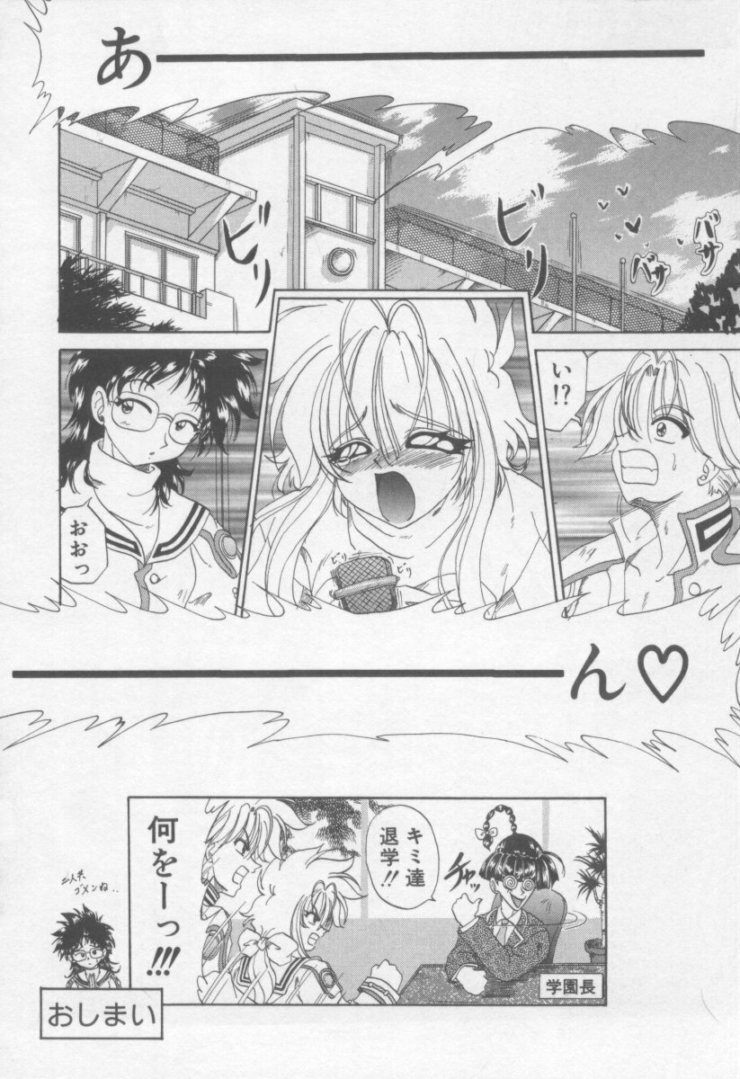 [Kotogi Raura] Xday Evolution page 84 full