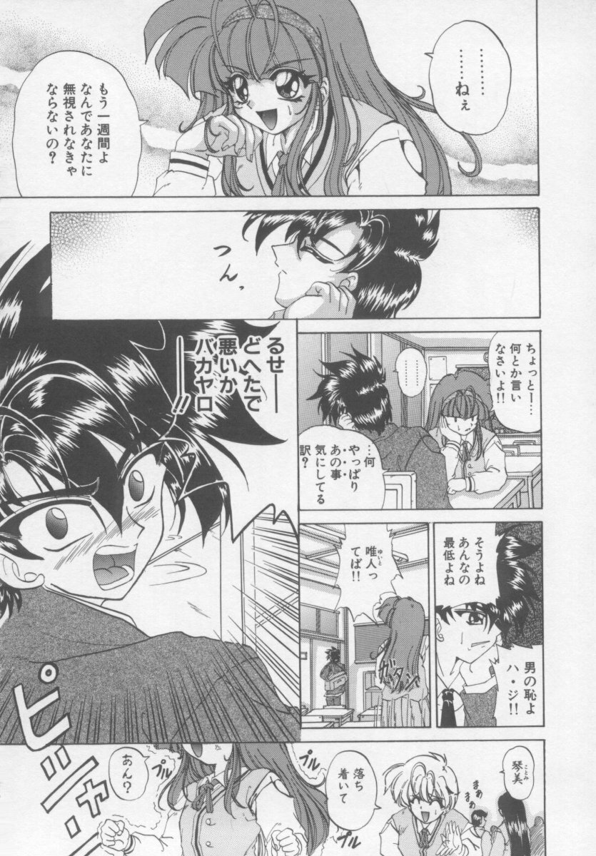 [Kotogi Raura] Xday Evolution page 86 full
