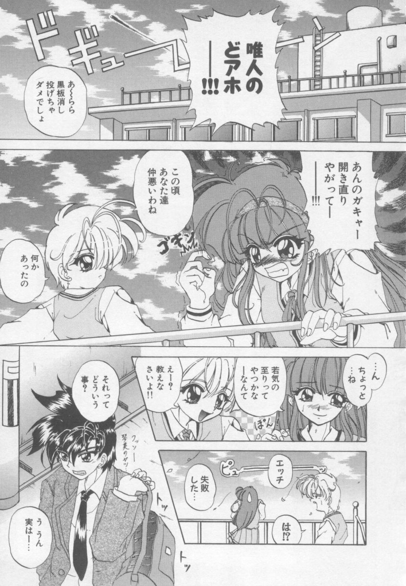 [Kotogi Raura] Xday Evolution page 87 full