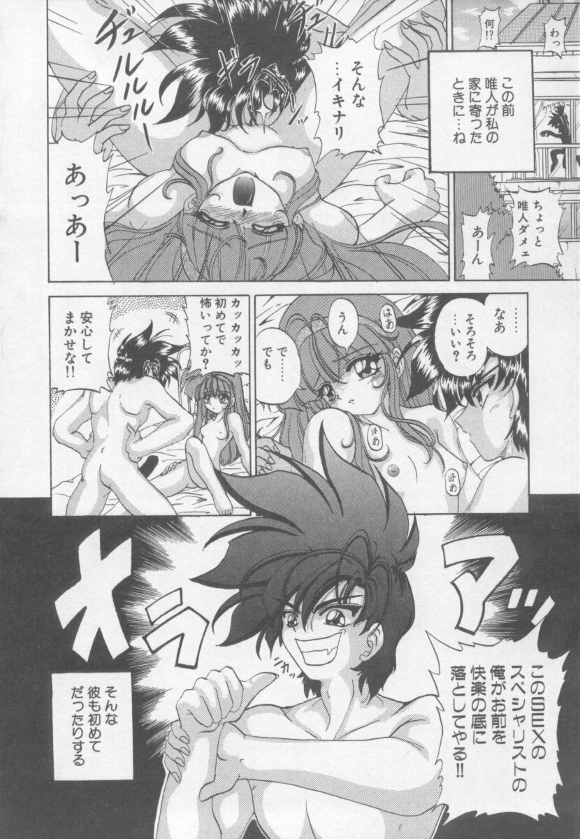 [Kotogi Raura] Xday Evolution page 88 full