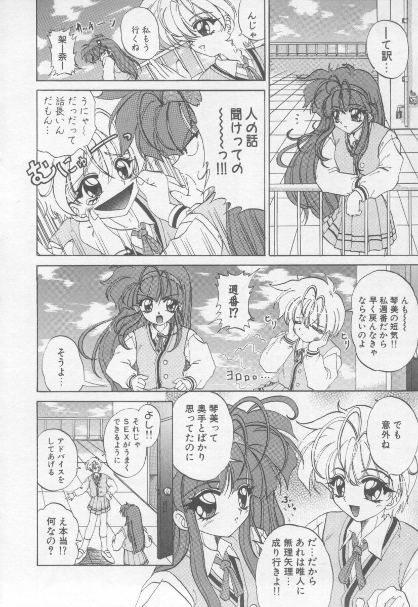 [Kotogi Raura] Xday Evolution page 90 full