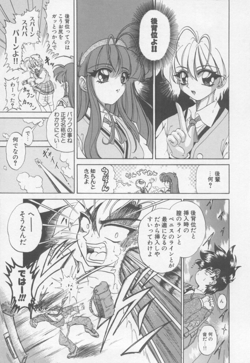 [Kotogi Raura] Xday Evolution page 91 full