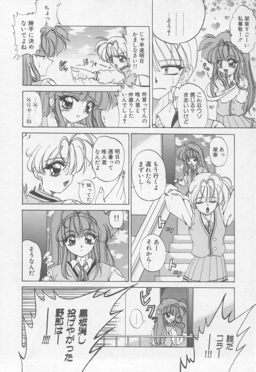 [Kotogi Raura] Xday Evolution page 92 full