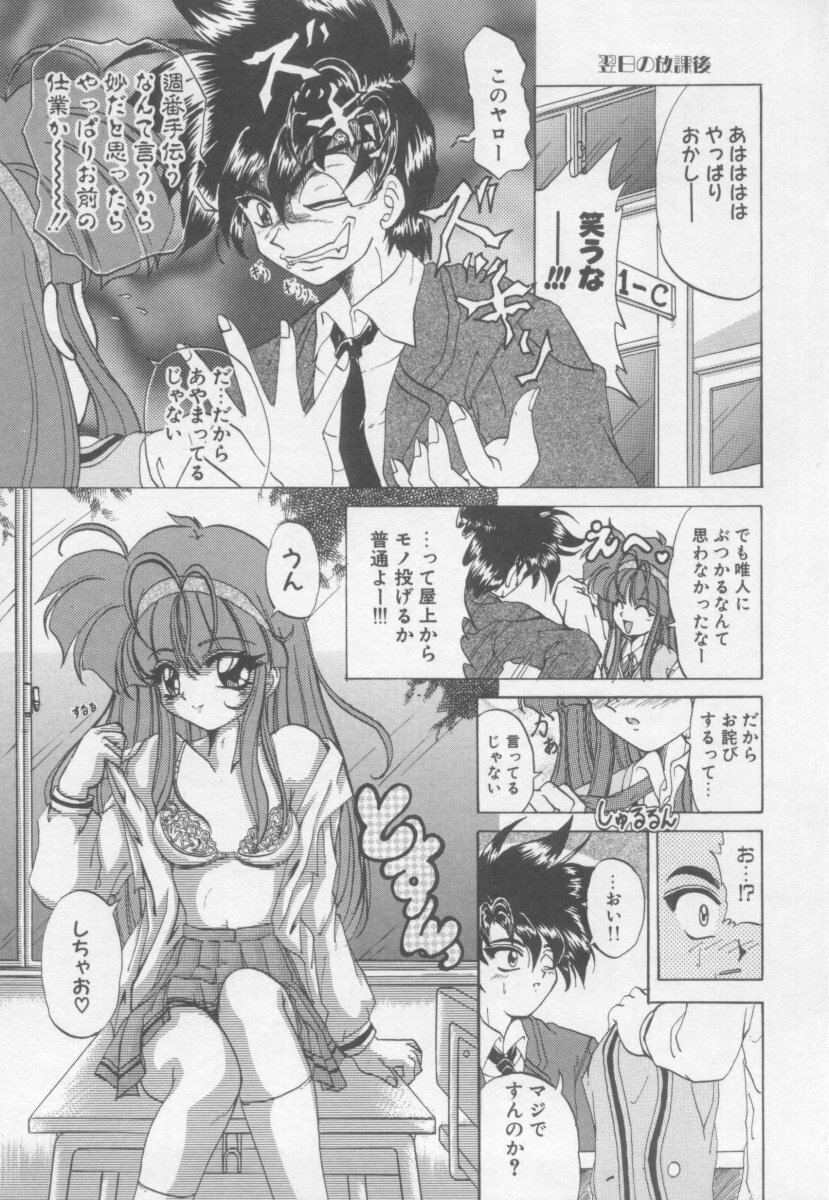 [Kotogi Raura] Xday Evolution page 93 full