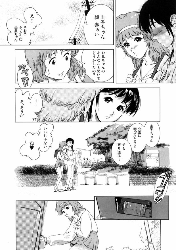 [MINE] Hakudaku page 114 full