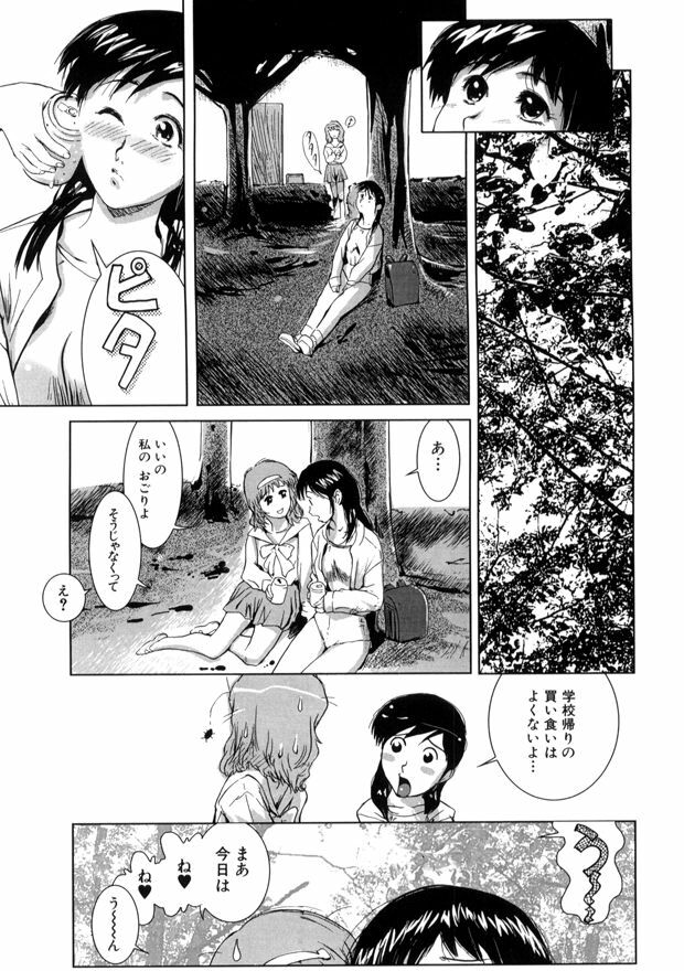 [MINE] Hakudaku page 115 full
