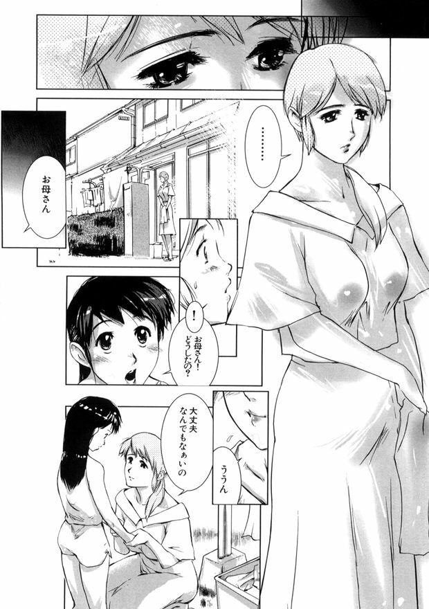 [MINE] Hakudaku page 91 full