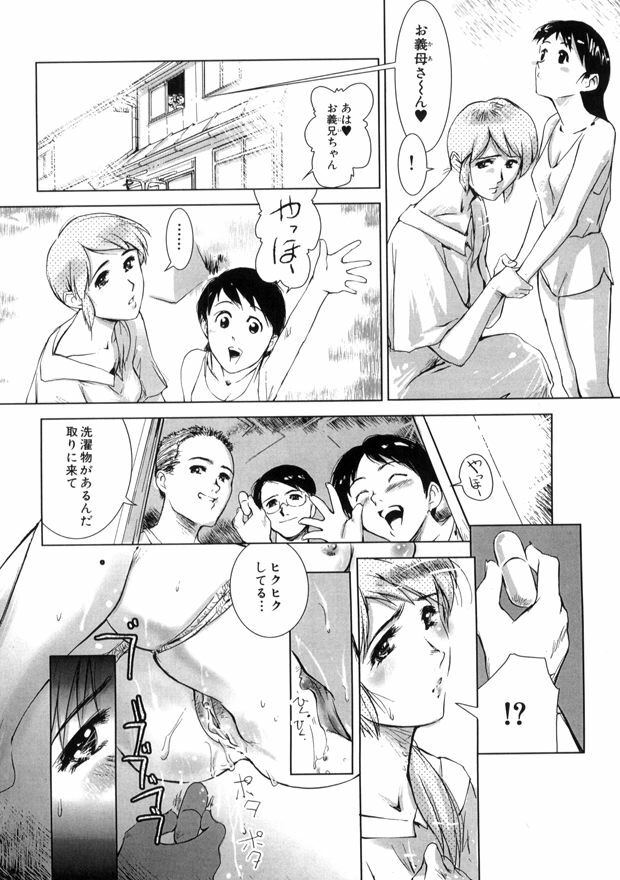 [MINE] Hakudaku page 92 full