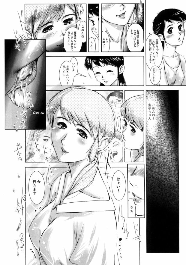 [MINE] Hakudaku page 94 full