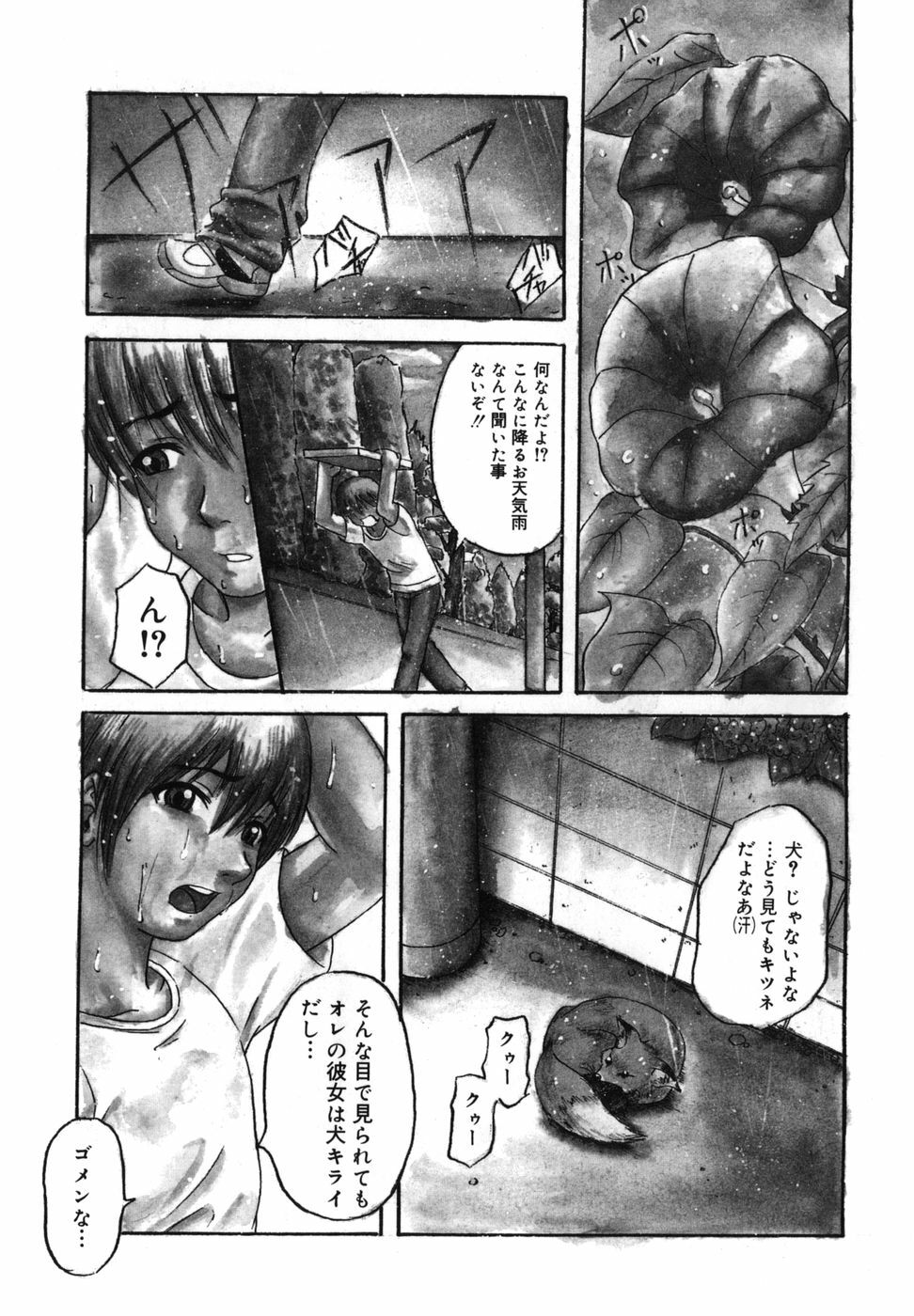 [Nanri Kouichirou] Ni Hatsume!! - Second Shot!! page 100 full