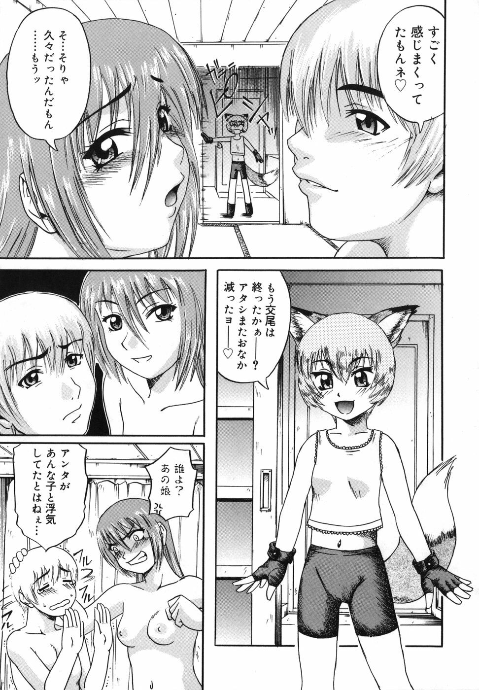 [Nanri Kouichirou] Ni Hatsume!! - Second Shot!! page 108 full