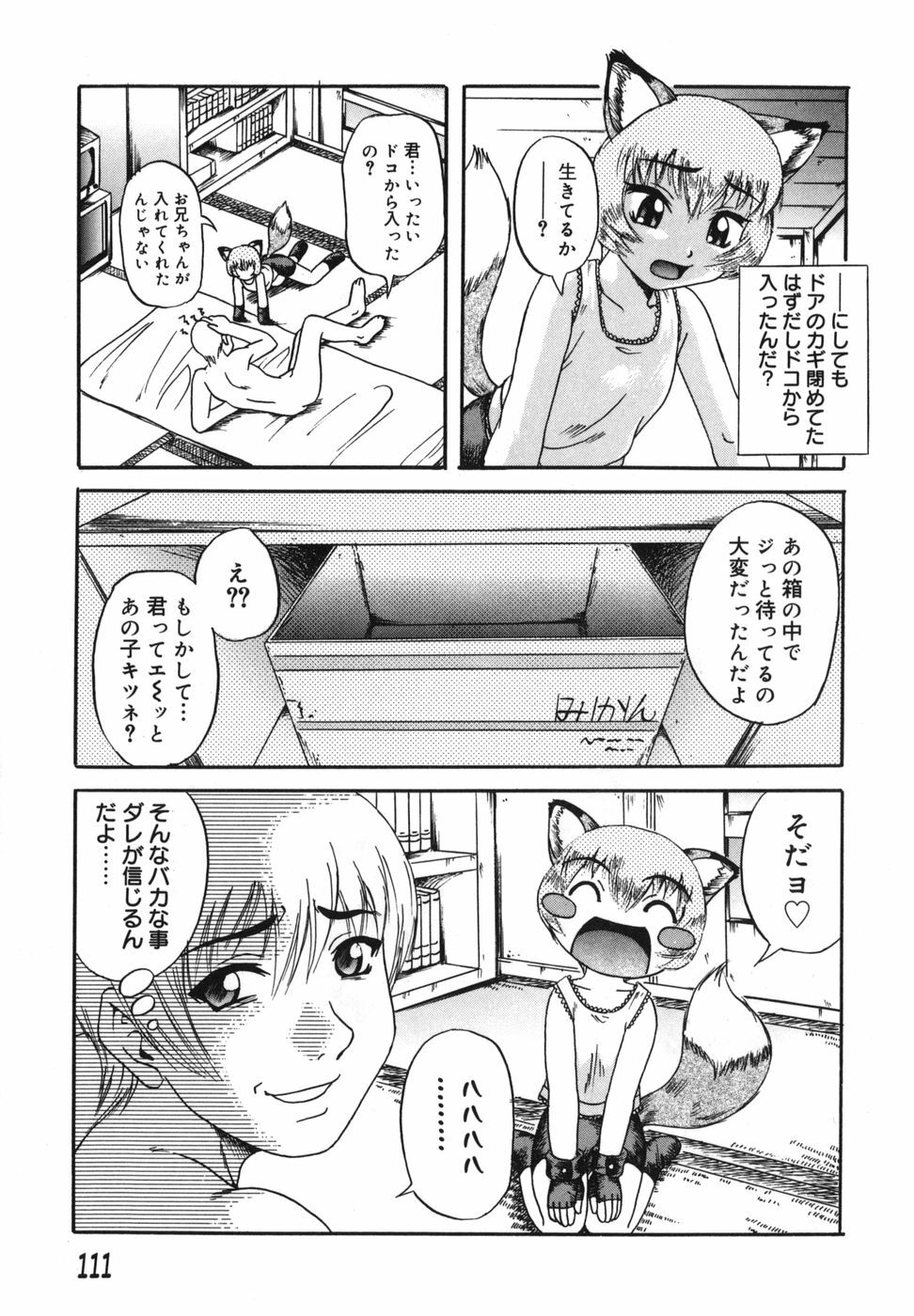 [Nanri Kouichirou] Ni Hatsume!! - Second Shot!! page 110 full