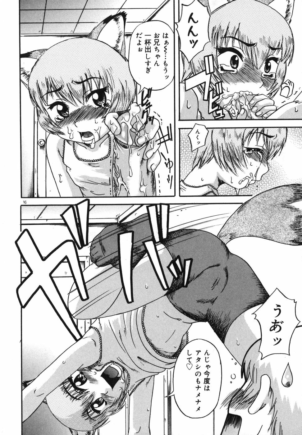 [Nanri Kouichirou] Ni Hatsume!! - Second Shot!! page 113 full