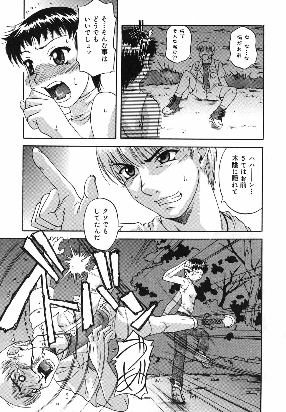 [Nanri Kouichirou] Ni Hatsume!! - Second Shot!! page 118 full