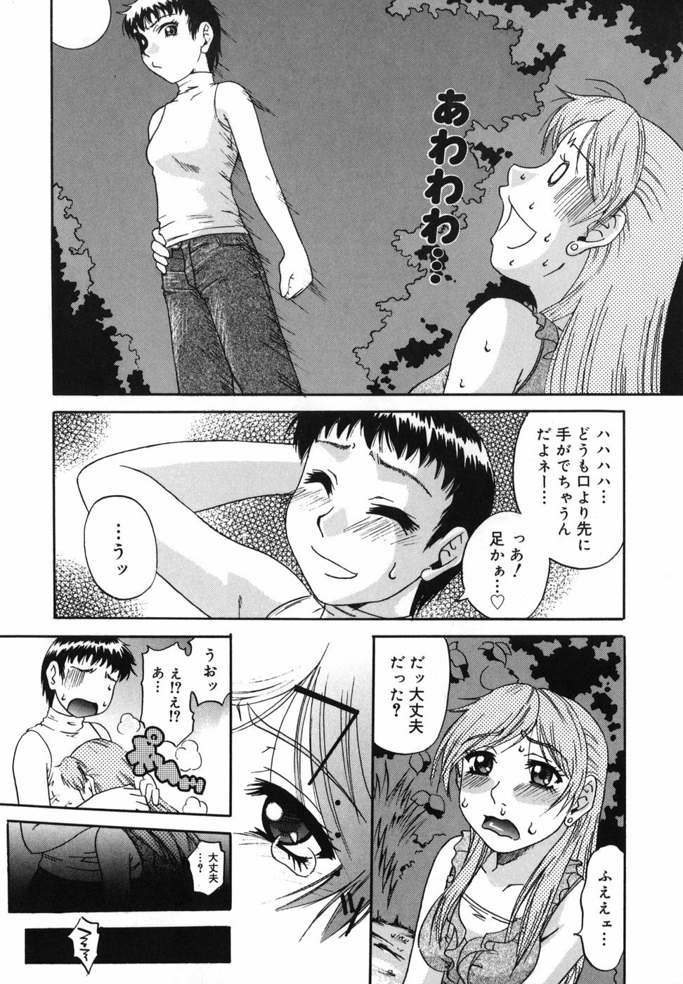 [Nanri Kouichirou] Ni Hatsume!! - Second Shot!! page 119 full