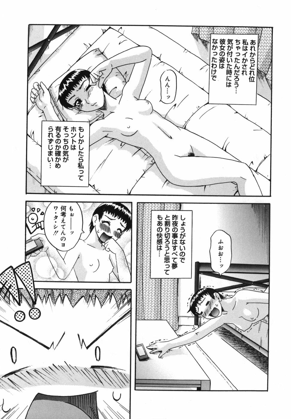 [Nanri Kouichirou] Ni Hatsume!! - Second Shot!! page 130 full