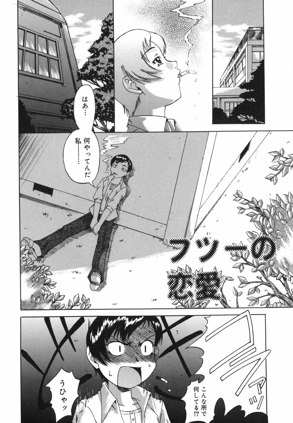 [Nanri Kouichirou] Ni Hatsume!! - Second Shot!! page 53 full
