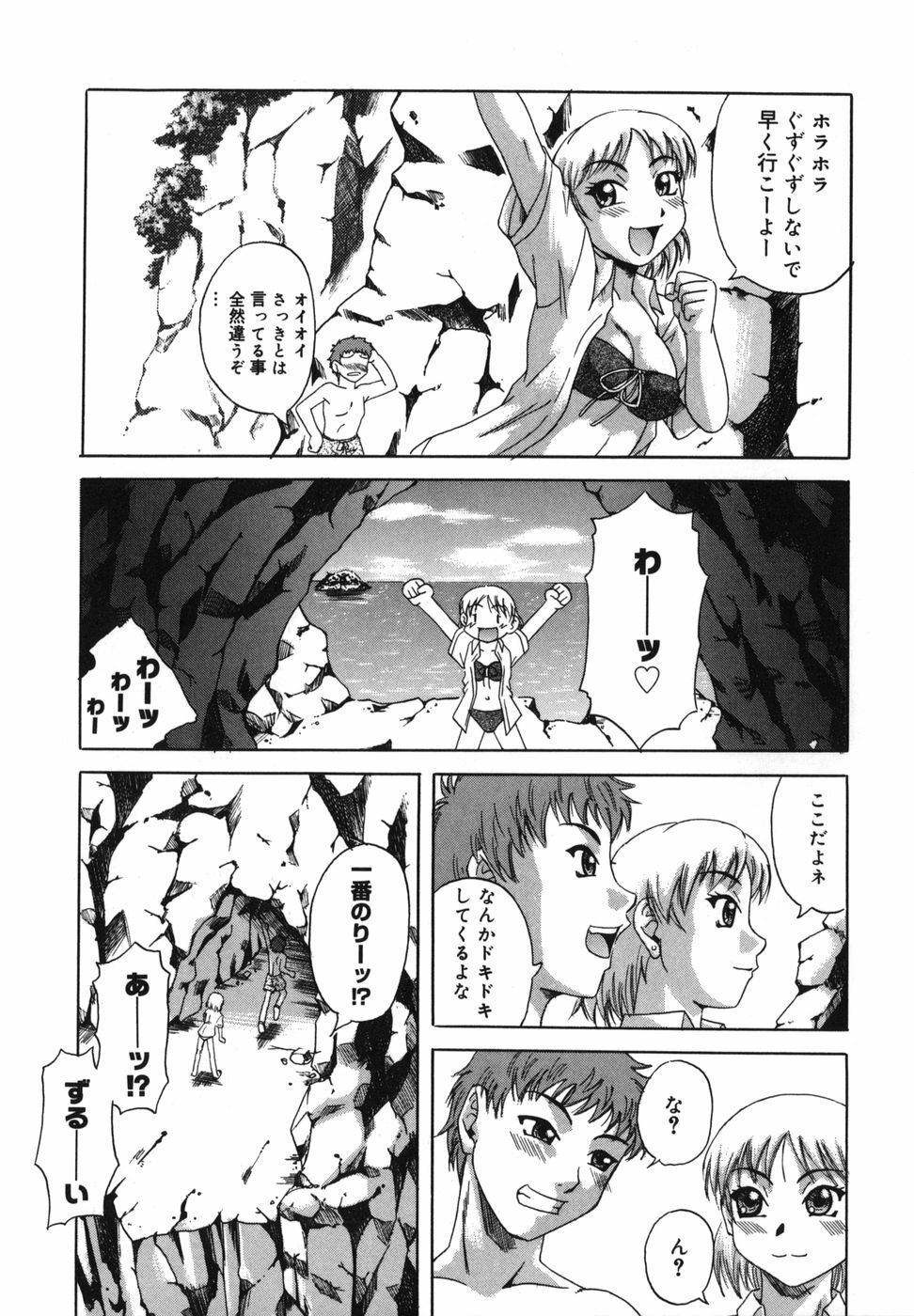 [Nanri Kouichirou] Ni Hatsume!! - Second Shot!! page 70 full